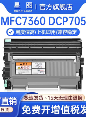 兼容TN2280兄弟DCP7060D粉盒MFC7460DN 7240打印机墨盒HL2270DW鼓架2220碳粉FAX-2840 2940传真一体机墨粉盒