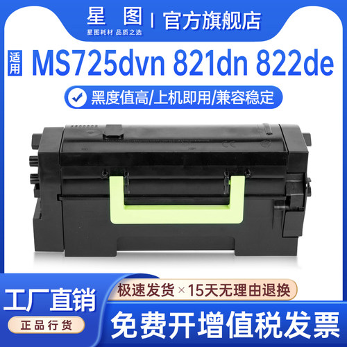 MX721ade墨粉盒822adxe硒鼓鼓架