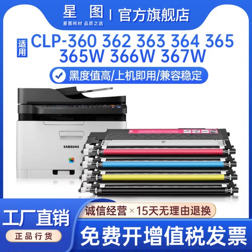 C460打印机墨盒3305墨粉c362硒鼓