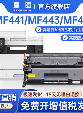 兼容CRG057佳能MF443dw硒鼓MF441打印机墨盒MF445 446x 447复印一体机墨粉盒LBP222dn芯片226dw 228碳粉221