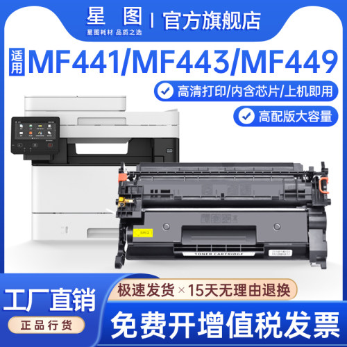 适用佳能mf446墨盒LBP226dw硒鼓