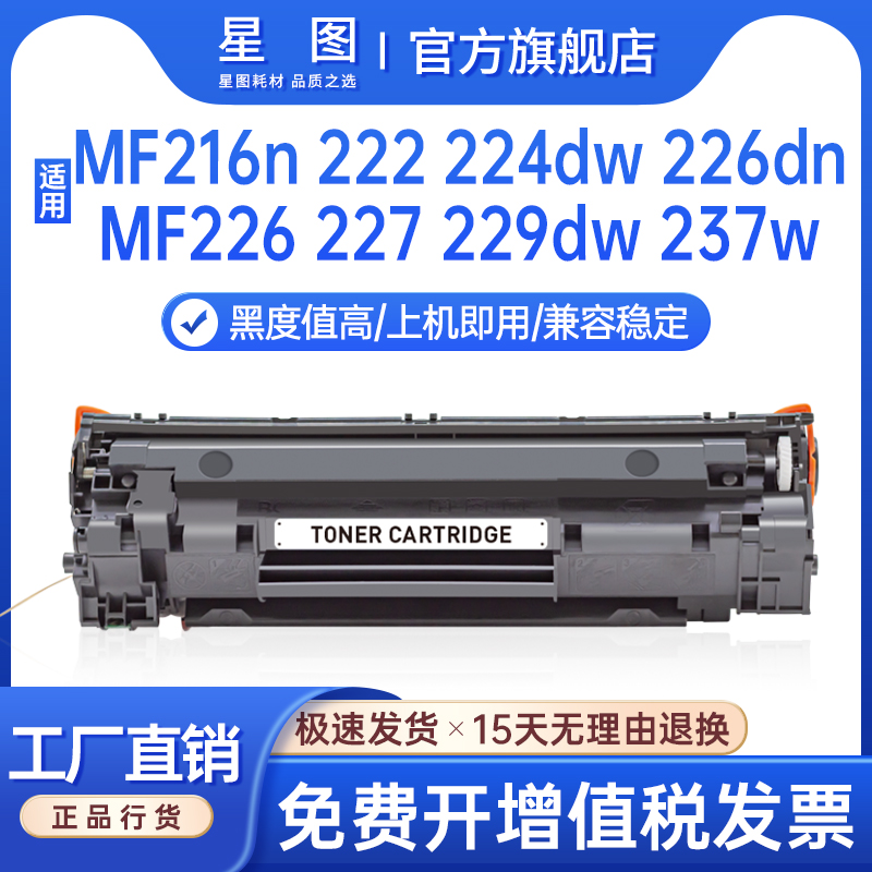 crg337硒鼓MF211墨盒mf229碳粉
