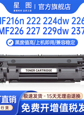 兼容CRG337佳能MF249dw硒鼓MF211 215 212w 232 242 246dn 229 223n 244 247 243 碳粉LBP151打印机墨盒D570
