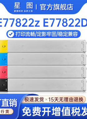 兼容W9190MC惠普E77830dn粉盒E77822z彩色复印机墨粉盒E77825Dn碳粉W9040MC墨盒W9044MC成像鼓W9048MC废墨盒