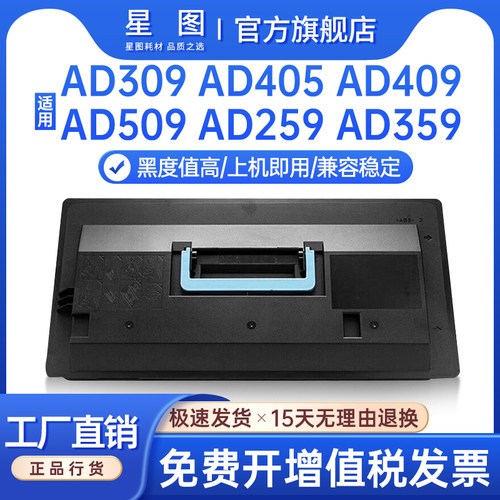 AD359粉盒AD309墨粉盒复印机墨盒
