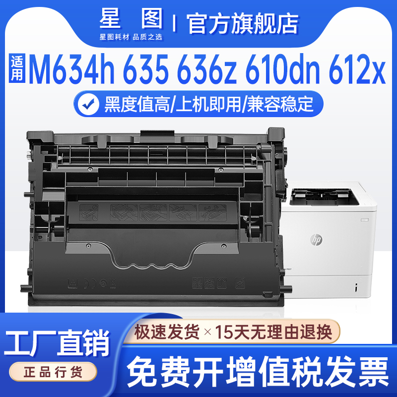 M610dn硒鼓M612X打印机墨盒M636z