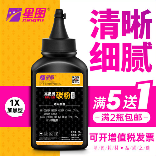 易加粉墨盒1005打印机碳粉12硒鼓