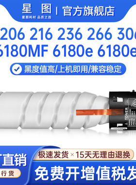 星图兼容TN222美能达6180MF粉盒bizhub 206 216 236套鼓266复印机墨盒306碳粉7721硒鼓7723墨粉盒6180en鼓架
