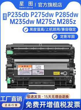 兼容富士施乐P235db粉盒DocuPrint P275dw M235z墨粉盒M235dw打印机墨盒P285鼓架M275z硒鼓M285碳粉p235d施乐