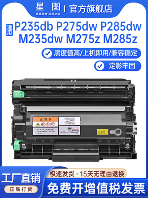 施乐P235db粉盒P275DW墨盒M285Z