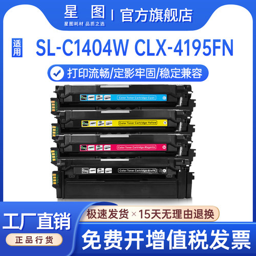 C1860彩色打印机硒鼓CLP415墨盒