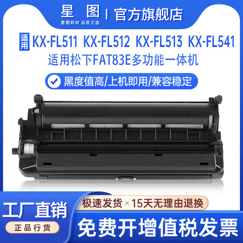 工厂直销 打印流畅 输出清晰 质量稳定