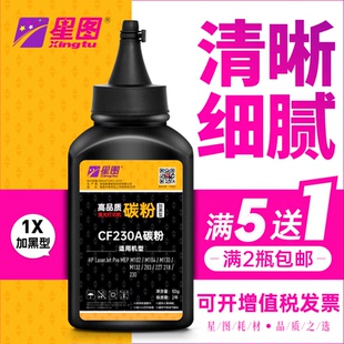 MF264 兼容hp30A惠普M227fdn碳粉M203dw打印机墨盒M230sdn粉盒M206dn硒鼓M149fdw墨粉盒M148佳能MF269 LBP162