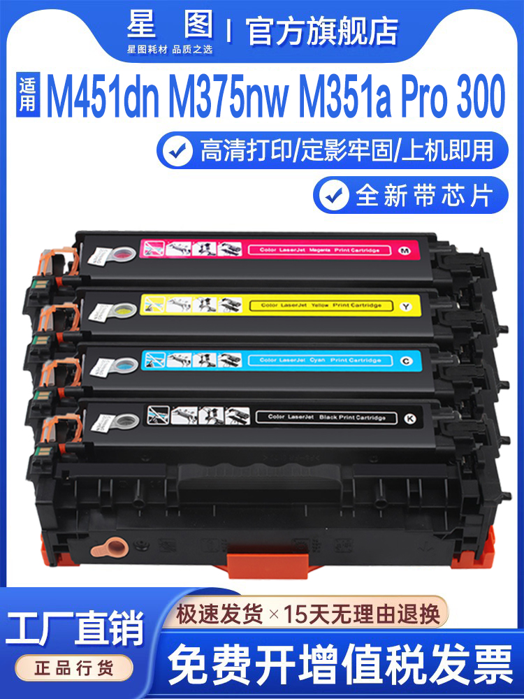 m375硒鼓m451打印机墨盒m351碳粉