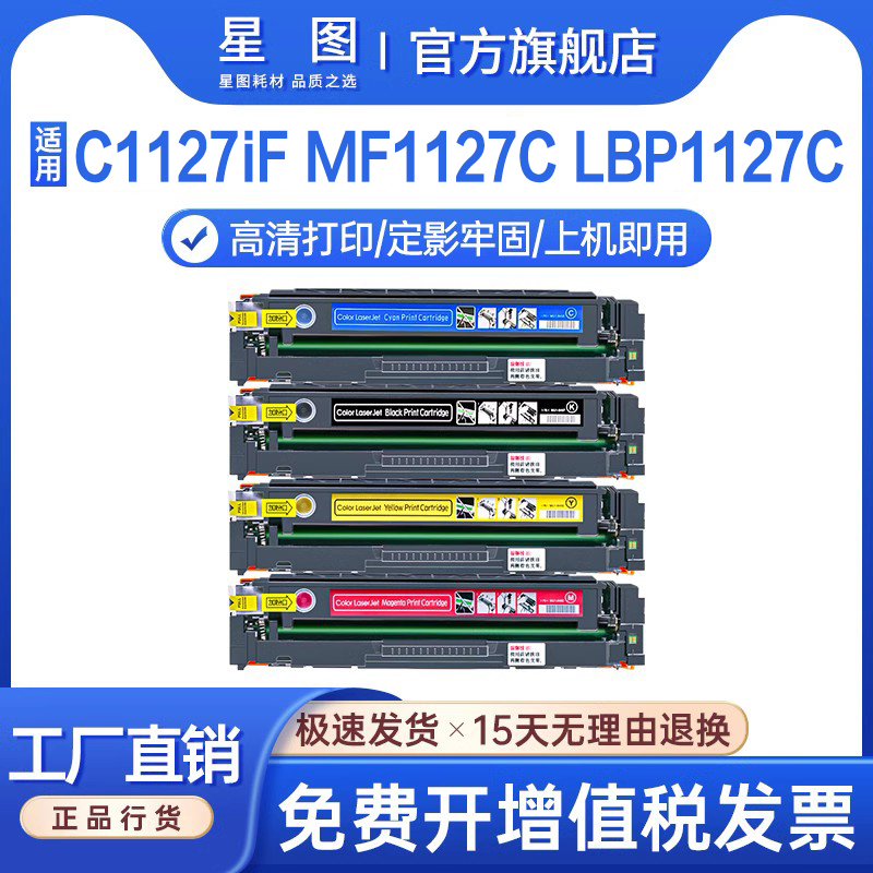 XC1127P晒鼓MF1127C打印机墨盒