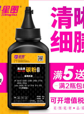 星图兼容cf280a惠普p2055d硒鼓m401dn墨粉m425dw碳粉hp2035佳能lbp6300 6160 5870 6670 ce505a 80a crg319