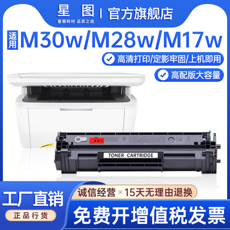 M30w硒鼓M15A墨盒m31w碳粉盒m29a