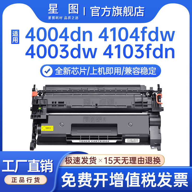 hp152A硒鼓hp4004d4104dw墨盒