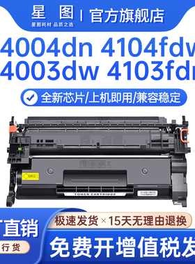 兼容hp152A惠普4004dw硒鼓Pro MFP 4104fdw打印机墨盒4003dn墨粉盒4103fdn碳粉匣W1520A芯片W151A易加粉晒鼓