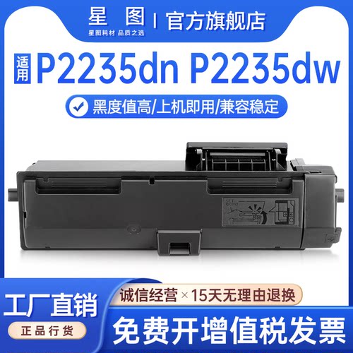 适用TK1153京瓷P2235dw粉盒M2635dn打印机墨盒M2135碳粉匣Kyocera ECOSYS P2235墨粉M2735dw鼓架显影仓TK1183