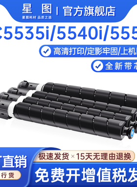 兼容NPG71佳能C5760粉盒C5750复印机墨盒iR-ADV C5740 C5540 C5550i碳粉匣C5560墨粉盒DX C5535i C5735 6000i