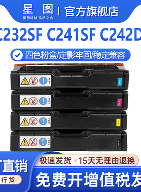 适用SPC310E理光C261硒鼓SP C231N彩色打印机墨盒C232DN C241 C242 C251SF墨粉匣C311 C312碳粉盒C320 C342