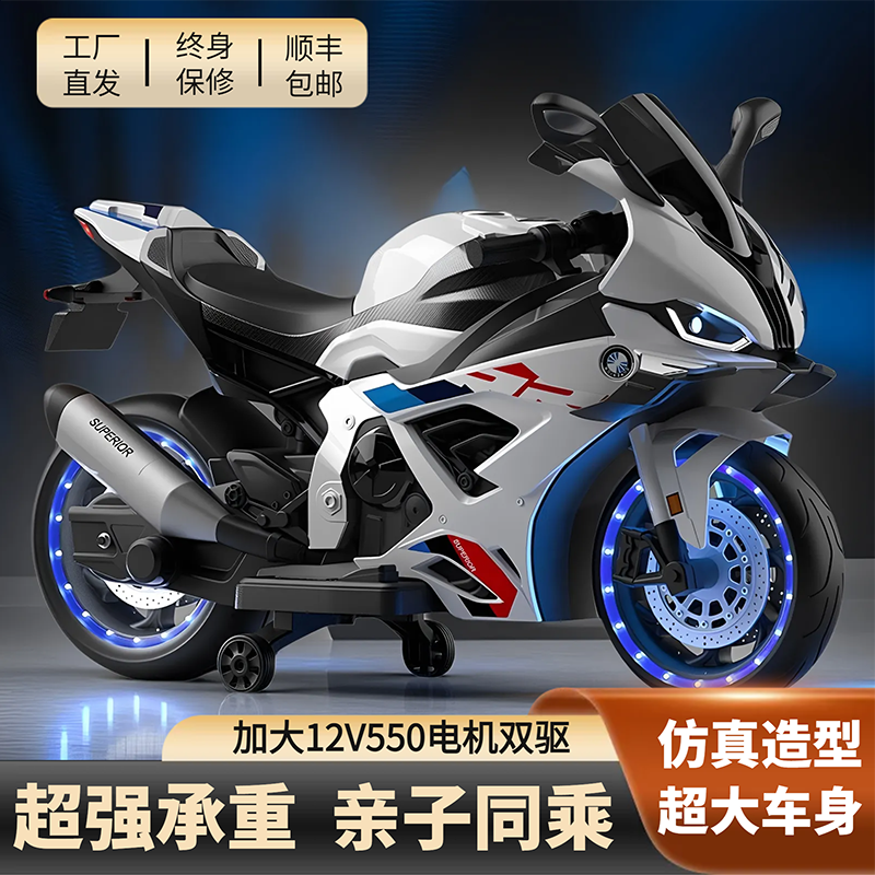 儿童摩托车电动新款超大号可坐大人双人亲子男女小孩充电玩具机车,玩具/童车/益智/积木/模型,儿童电动车,淘宝优惠券,粉丝福利购,淘宝优惠卷