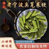 新货宁波特产霉苋菜梗传统臭苋菜梗蒸双臭臭豆腐下饭农家自制商用