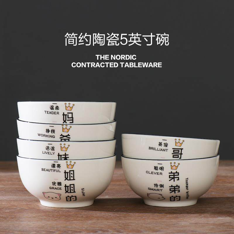 亲子套装碗一家人三口四口五口卡通可爱陶瓷分餐具家用吃饭碗单个