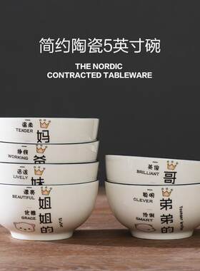 亲子套装碗一家人三口四口五口卡通可爱陶瓷分餐具家用吃饭碗单个