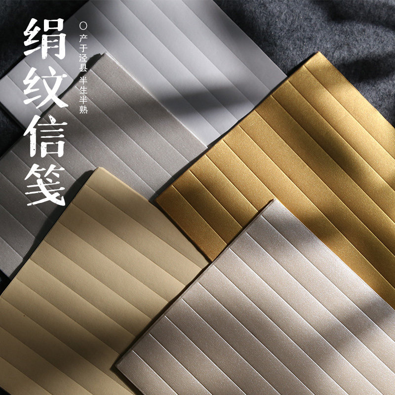书法仿绢纸熟宣白金泥金仿古金泥银熟宣绢纹纸信笺手札小楷抄经纸