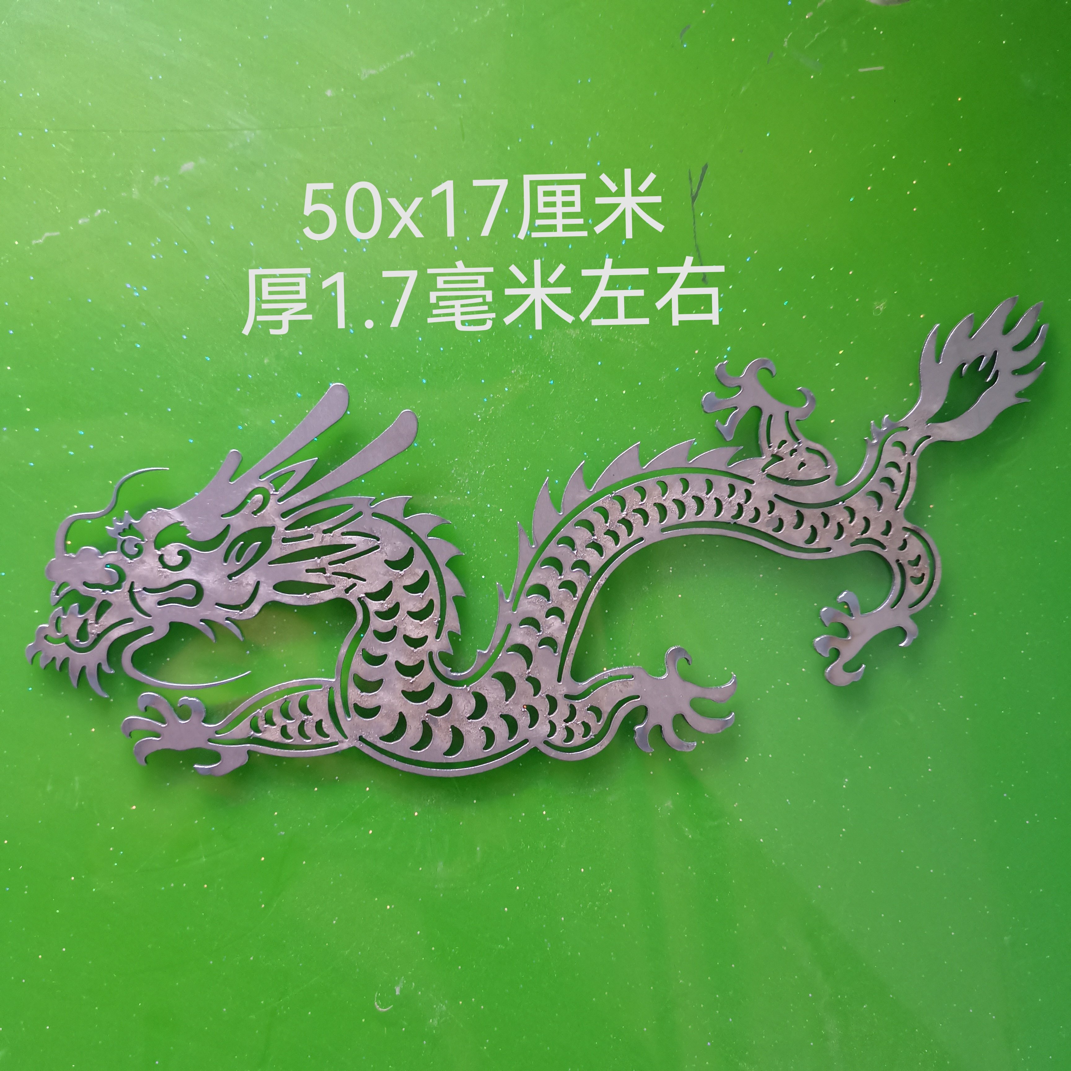 铁艺大门配件龙庭院装饰铁皮拉手焊接激光龙门楼切割牌楼龙,个性定制/设计服务/DIY,铁艺定制,淘宝优惠券,粉丝福利购,淘宝优惠卷