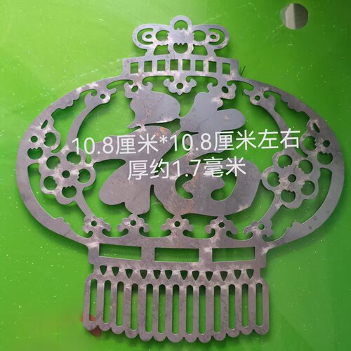 铁艺配件大门庭院铁皮铁板冲压福铁花铁板焊接装饰10.8厘米灯笼福