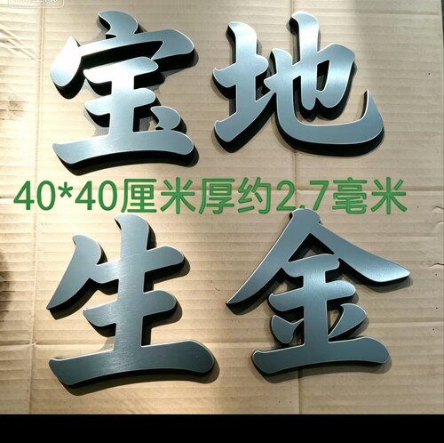 铁艺新款宝地生金铁艺大门配件铁艺栏杆配件复古铁艺床配件铁艺配