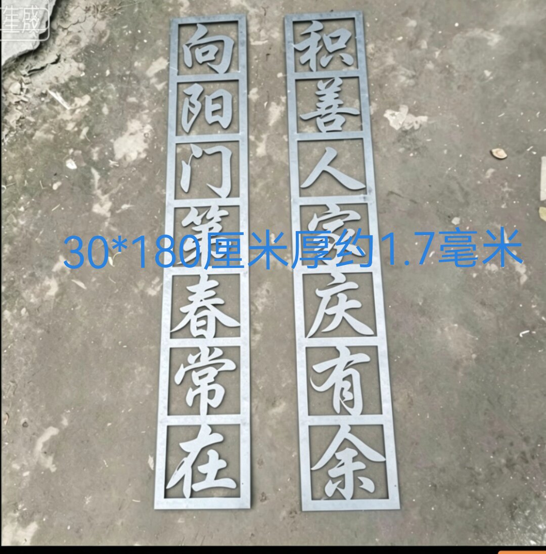 铁艺金属悬浮门牌大门配件铁艺字铁艺定制