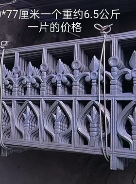 铁艺草坪铁栅栏铁花防护栏围栏铸造铁艺配件防护窗菜园护栏农村院
