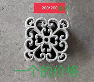 铁艺配件铁艺花铁花护栏装饰花铁新款焊接福字铸铁20厘米