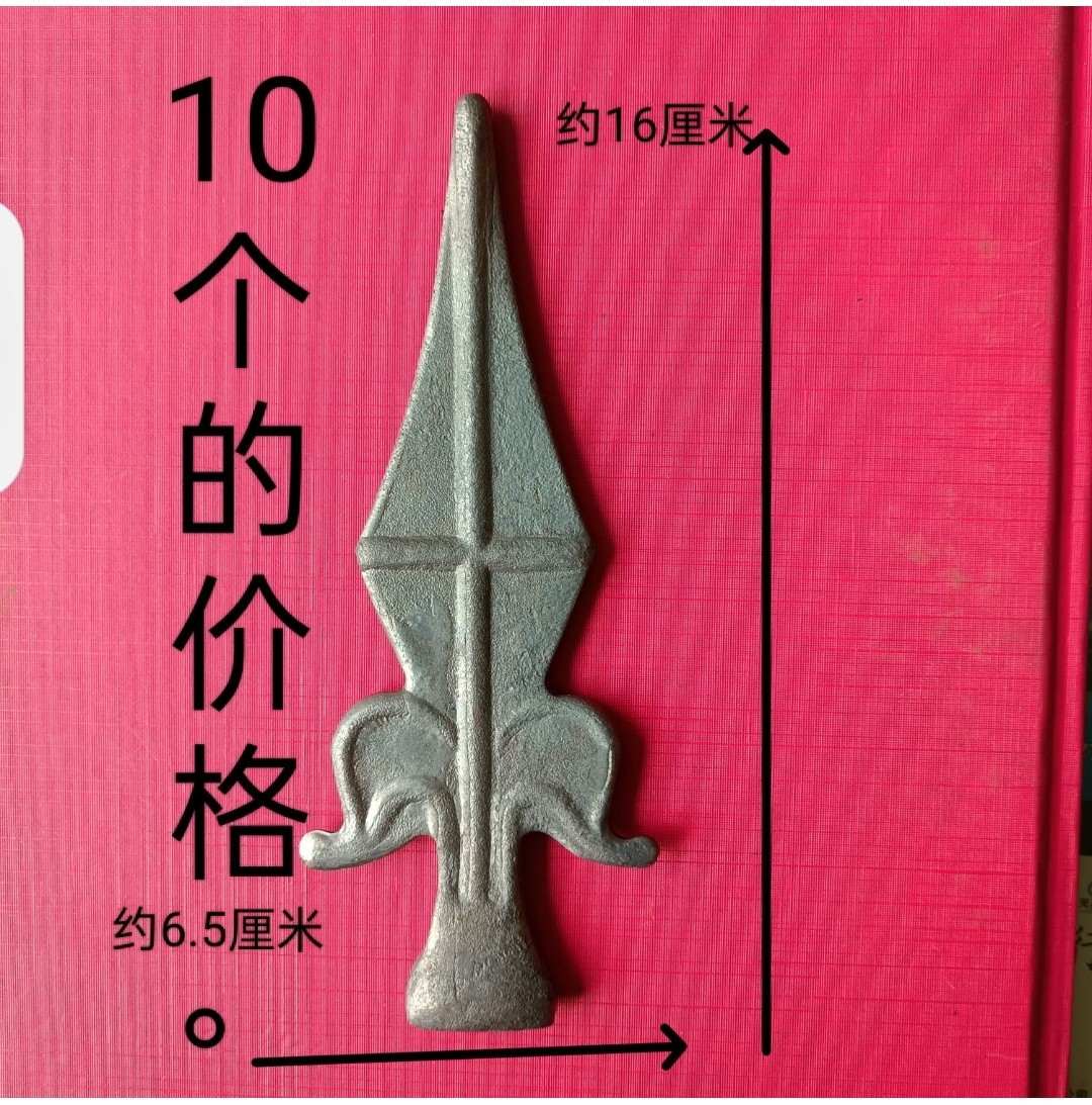 铁铁艺配件尖头熟铁材料锻打矛头枪尖围栏大门枪头防爬装16厘米09,个性定制/设计服务/DIY,铁艺定制,淘宝优惠券,粉丝福利购,淘宝优惠卷