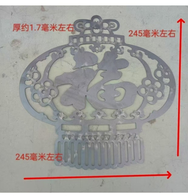 铁艺配件大门庭院铁皮铁板冲压切割铁花福字别墅花铁焊接装24.5