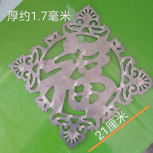 大门铁艺冲压铁皮米富铁花围栏装饰配件护栏焊接铁板庭院福字别墅