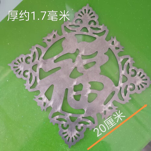 大门铁艺冲压铁皮米富铁花围栏装饰配件护栏焊接铁板庭院福字别墅