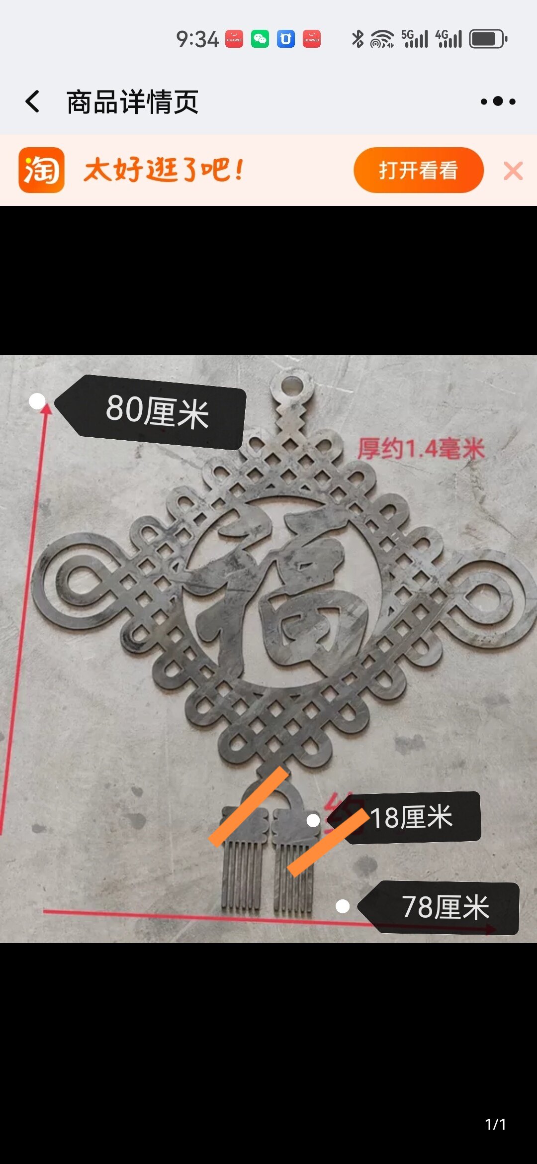 铁艺大门配件铁皮铁板冲压风铁艺铁花别墅庭院福字77厘米80厘米