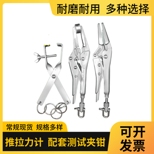 尖嘴拉力钳布缝钳拼缝钳平面钳 推拉力计拉力夹具 钮扣拉链测试仪