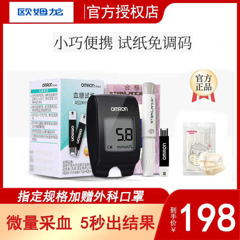 欧姆龙血糖测试仪HGM-112/114医用测量血糖糖尿病的仪器试纸条|msdalam kategori ubat-ubatan OTC/Peralatan perubatan/Bekalan Perancangan Keluarga, Peralatan perubatan, bekalan glukosa darah - dari Buy2taobao.com untuk memberikan perkhidmatan ejen Taobao profesional membeli