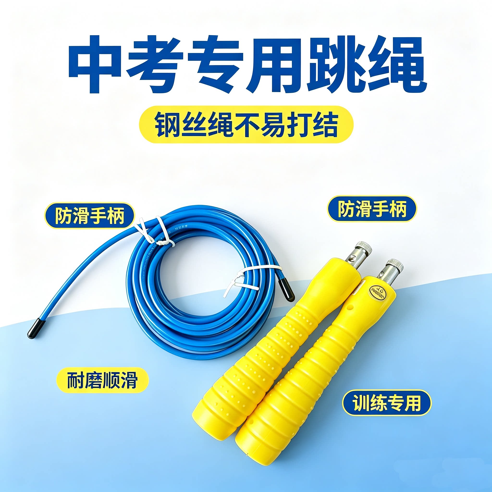 培林中考专用训练款跳绳钢丝绳