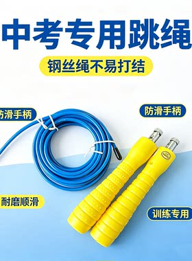 培林中考专用训练款跳绳钢丝绳
