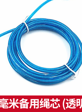 培林跳绳中考专用钢丝绳体育专用跳绳备用绳绳芯5毫米5mm4毫米4mm