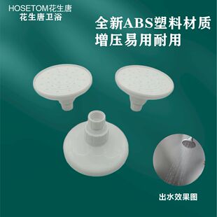 澡堂花洒工程塑料澡堂花洒防爆顶喷大流量防堵塞淋浴喷头粗孔花洒