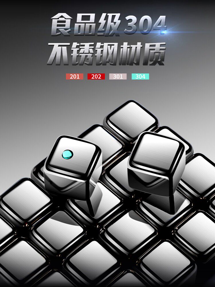 304不锈钢冰石冰块洋酒冰啤酒