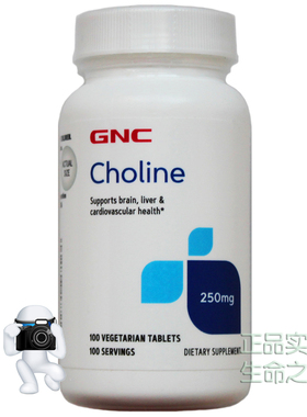 新11/27GNC Choline胆碱250mg100粒多囊记忆力 美国原装 健安喜